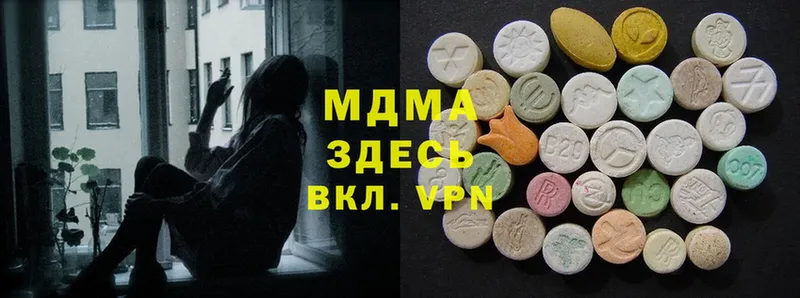 MDMA VHQ  Арск 